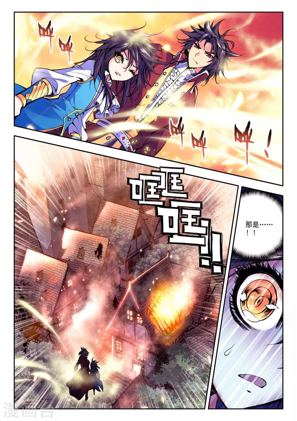 神印王座漫画,第35话 魔族入侵！(下)1图