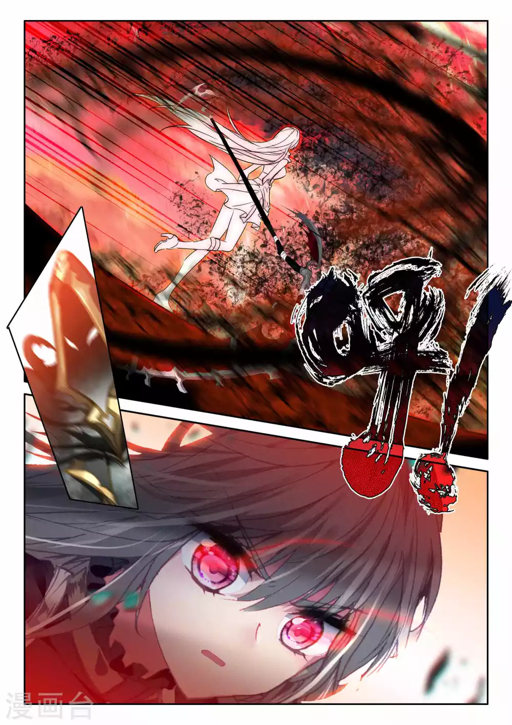 神印王座漫画,第524话 僵持（下）1图