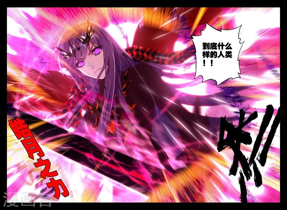 神印王座漫画,第388话 大胆的计划(上)1图