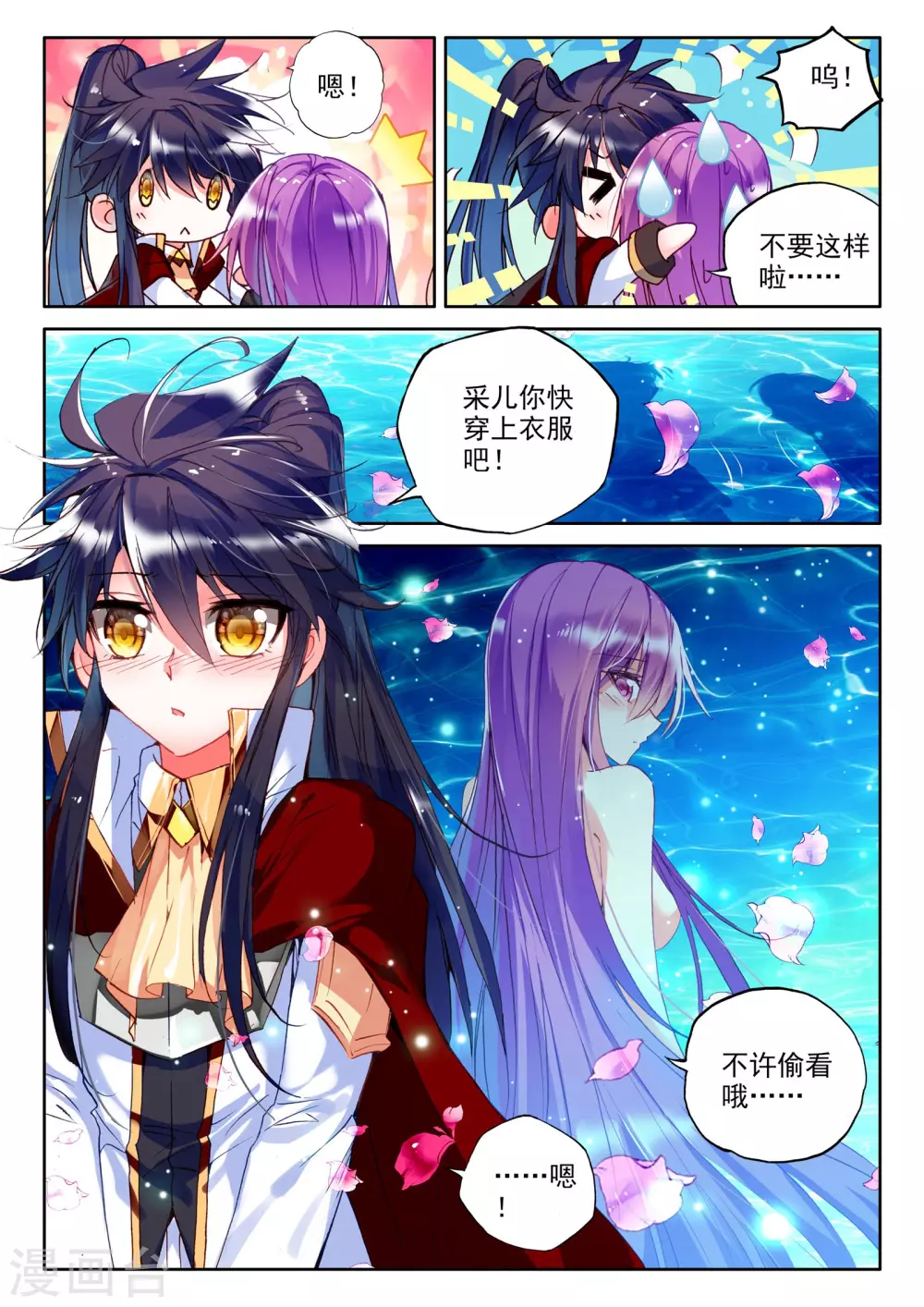 神印王座漫画,第261话 十颗龙魔晶(上)1图