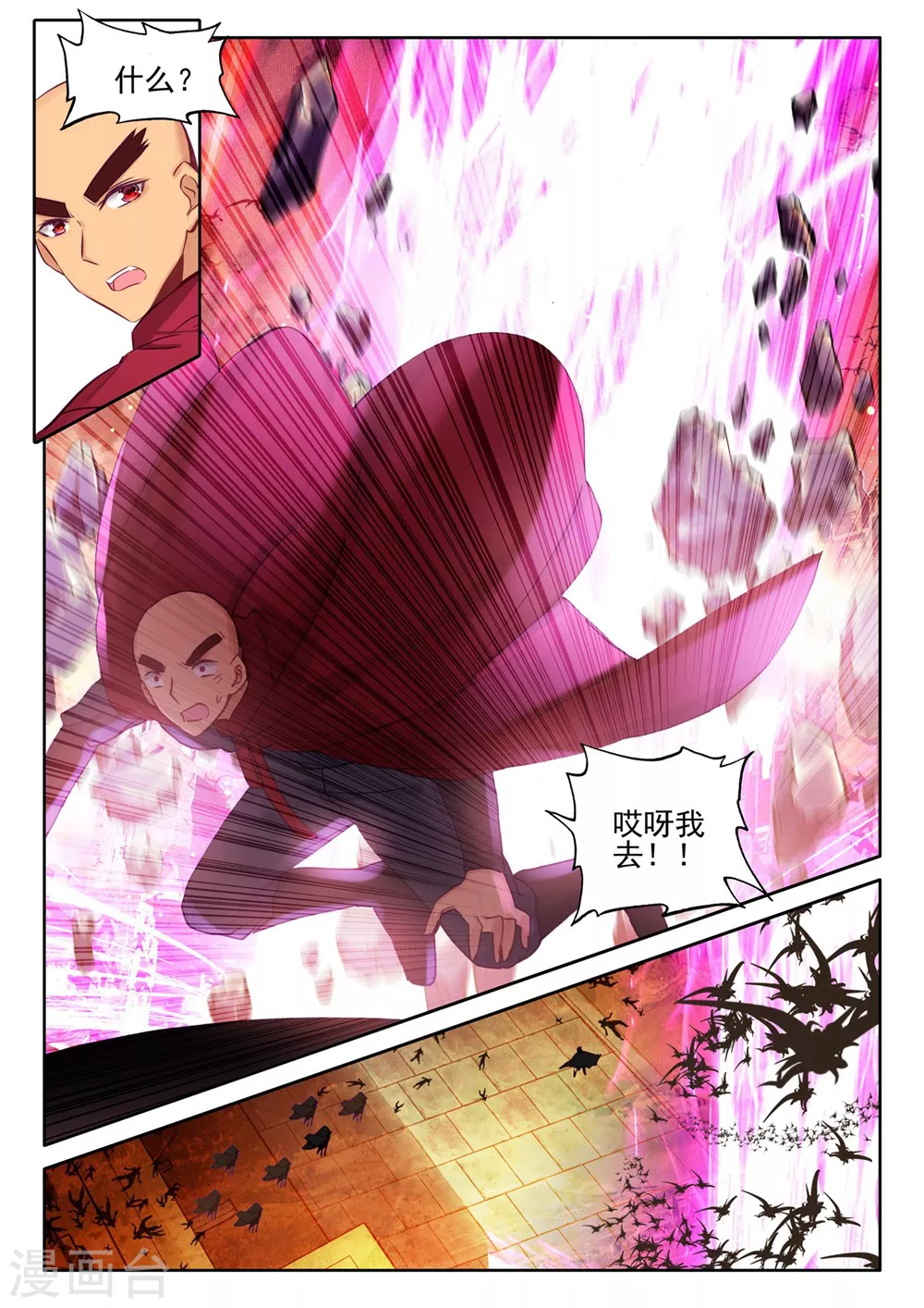 神印王座漫画,第386话 光之晨曦(上)1图