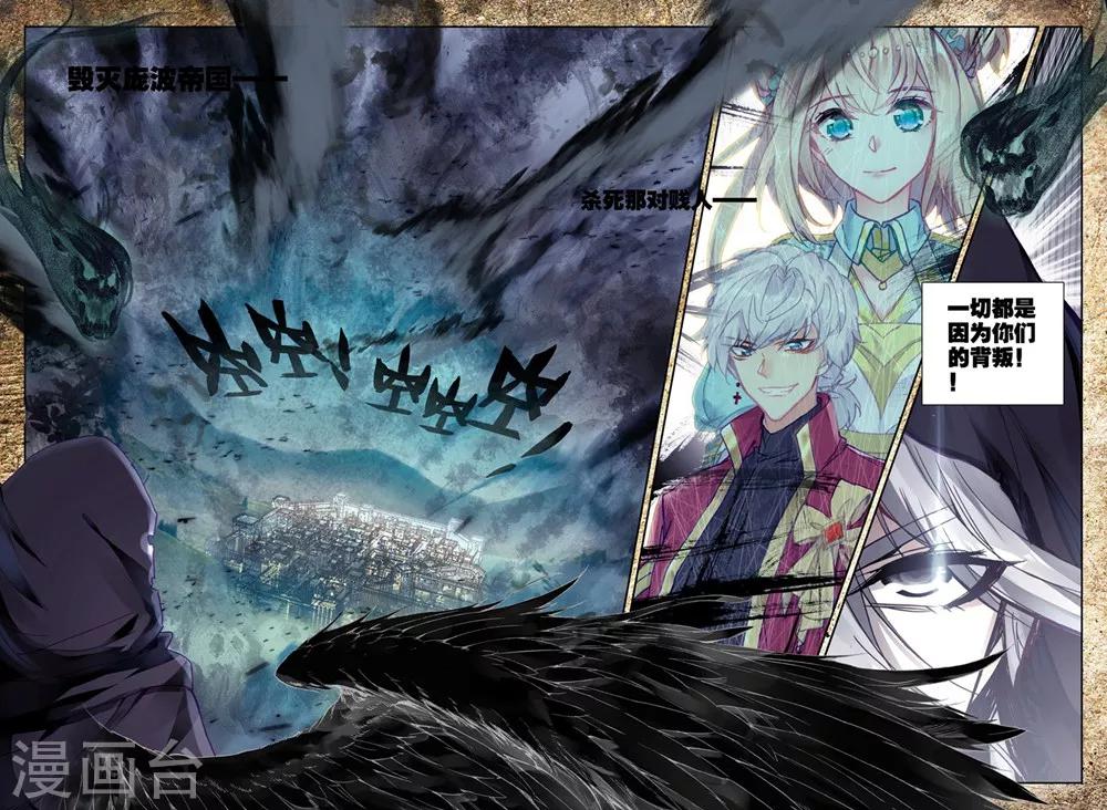 神印王座漫画,第416话 死灵法师的诞生(下)1图