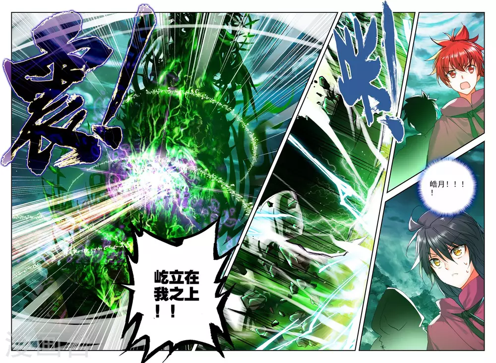 神印王座漫画,第306话 毁魔神(上)2图