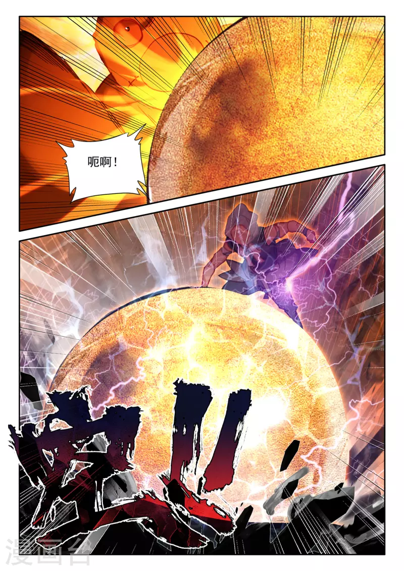 神印王座漫画,第539话 光头壮汉推倒胖子（上）2图