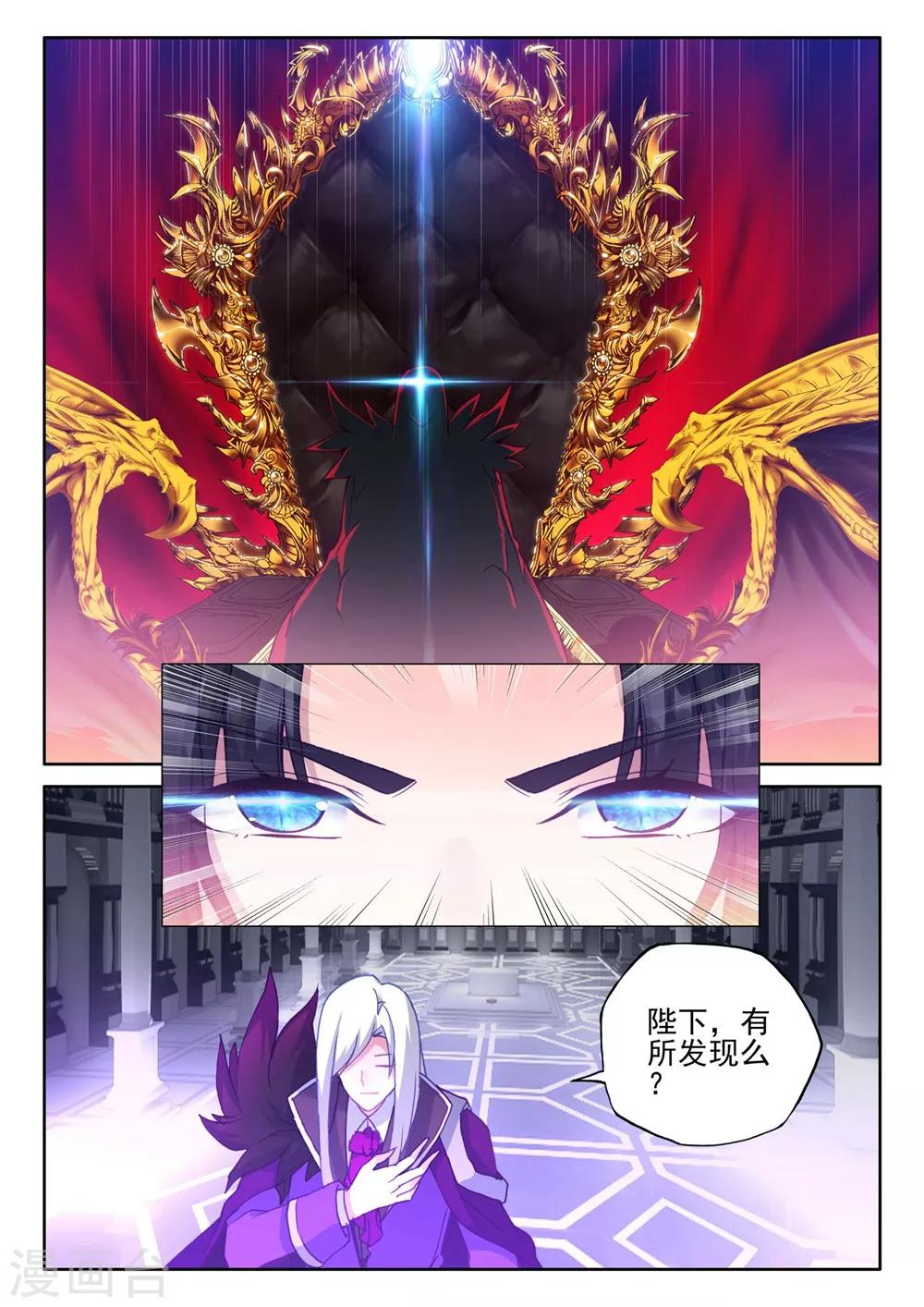 神印王座漫画,第385话 深入魔族(下)2图