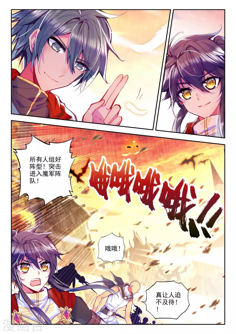 神印王座漫画,第230话 镇南关(下)1图