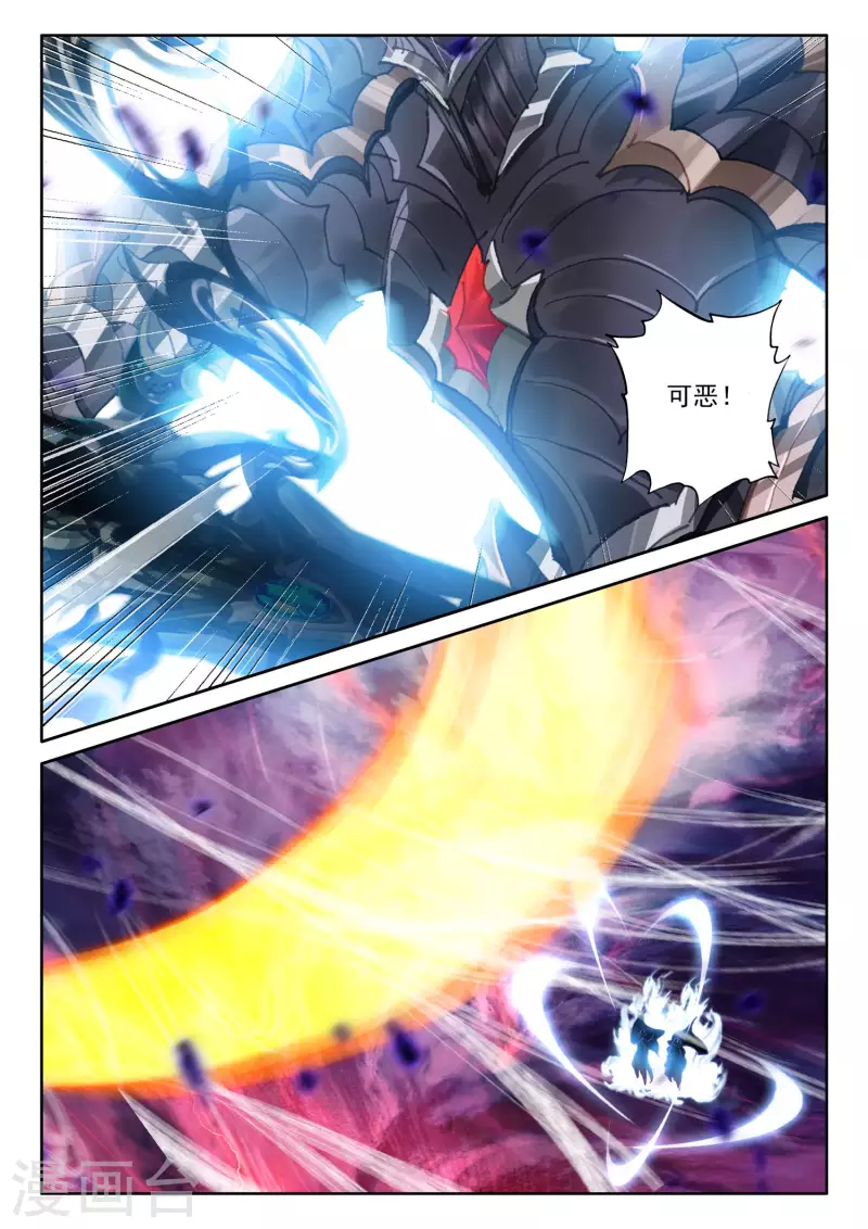 神印王座漫画,第557话 潜藏的人（上）1图