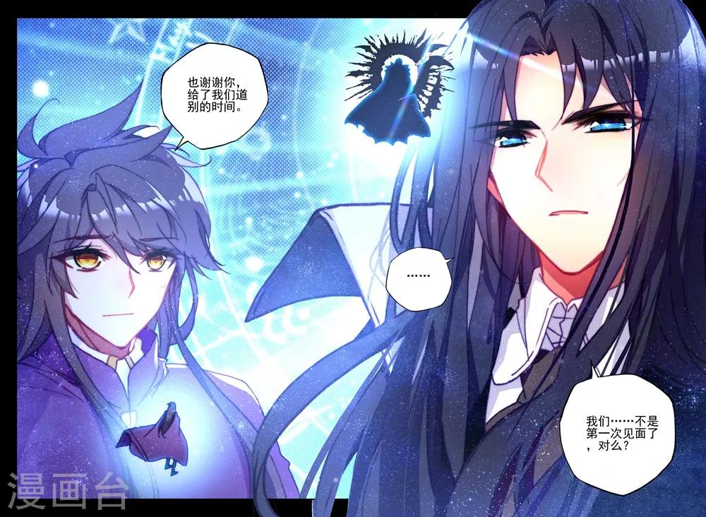 神印王座漫画,第393话 再遇魔神皇(下)1图
