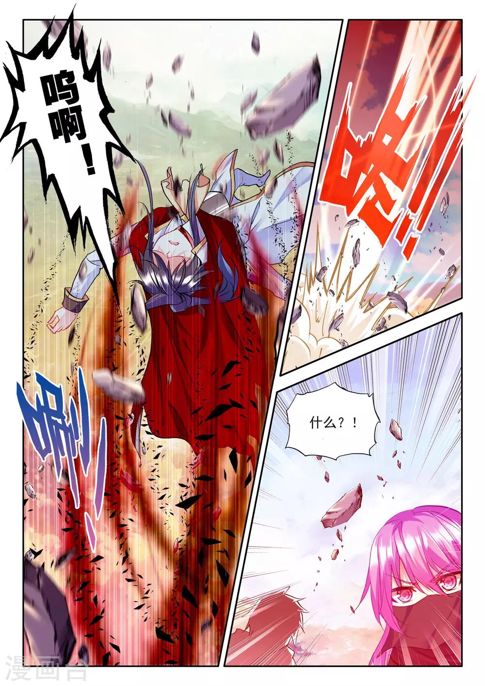 神印王座漫画,第248话 魔神之子(下)1图
