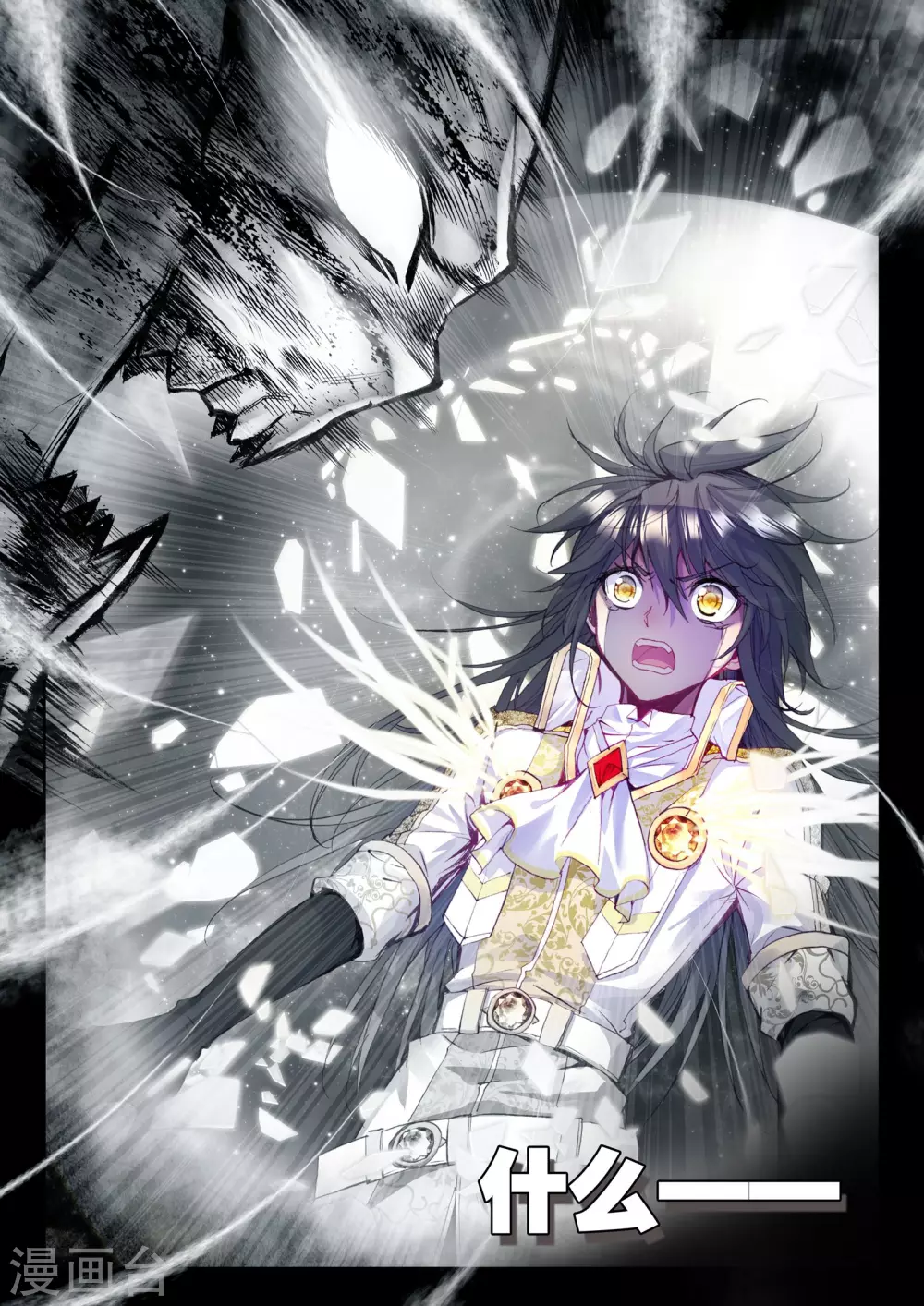 神印王座漫画,第205话 光之荡漾(中)1图