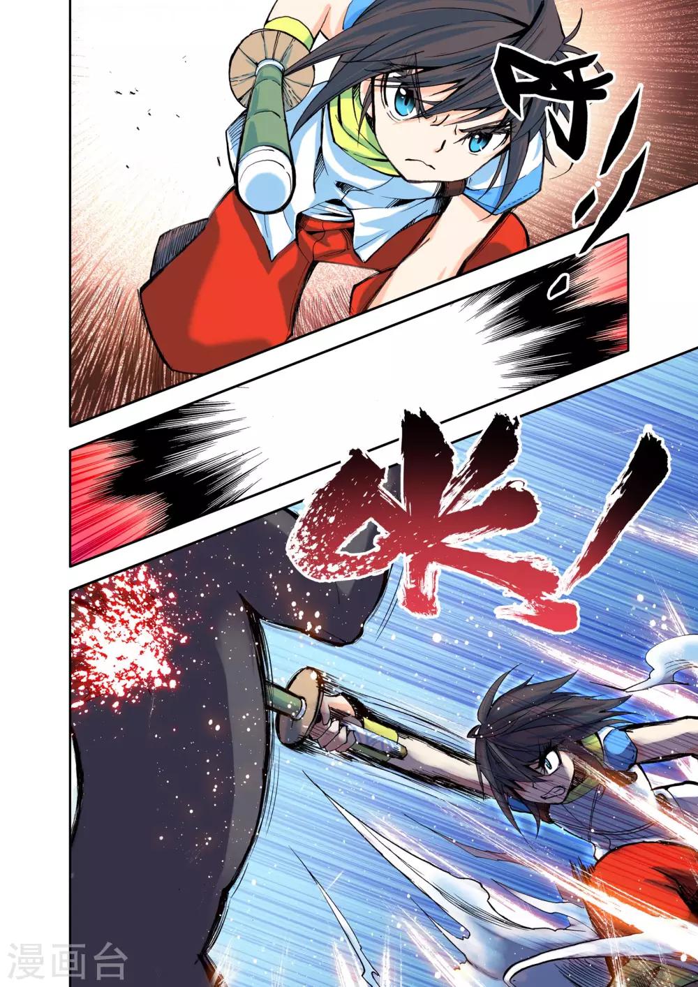 神印王座漫画,第14话 来自地狱的老师？(下)1图