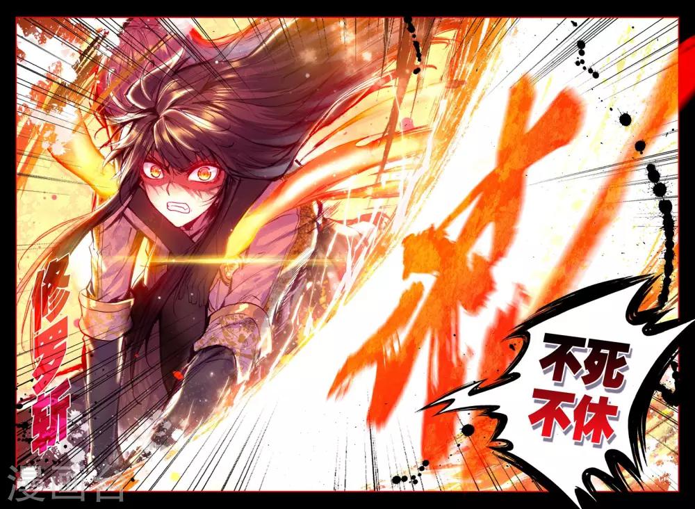 神印王座漫画,第214话 怒杀(中)2图