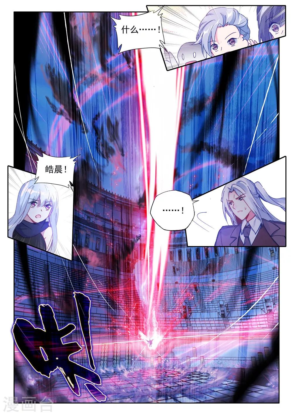 神印王座漫画,第460话 紫金皓月剑(下)1图