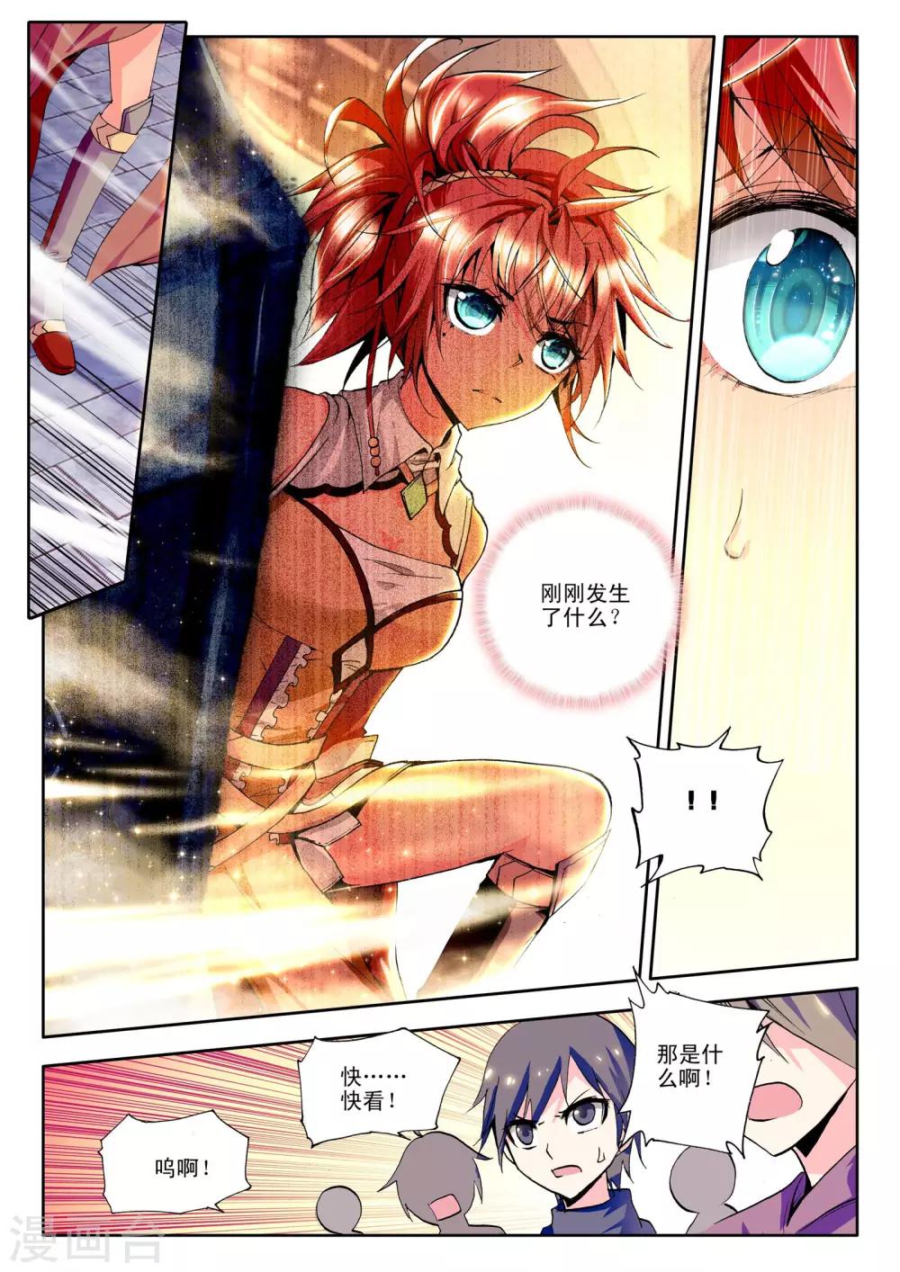 神印王座漫画,第121话 奇葩之战(下)2图
