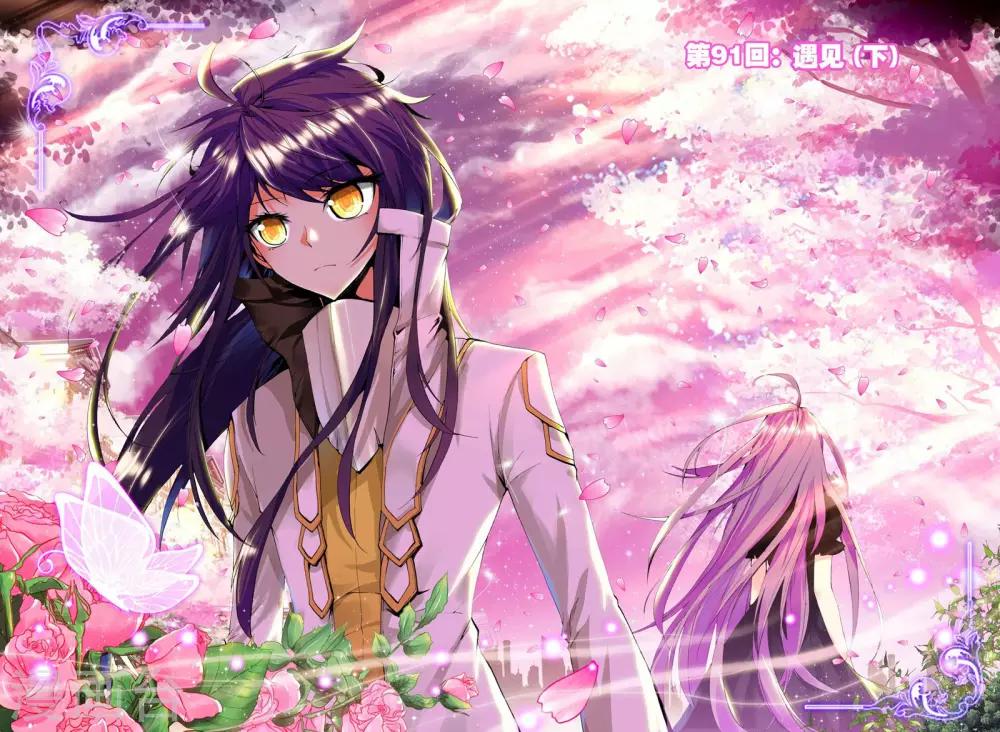 神印王座漫画,第91话 遇见(下)1图