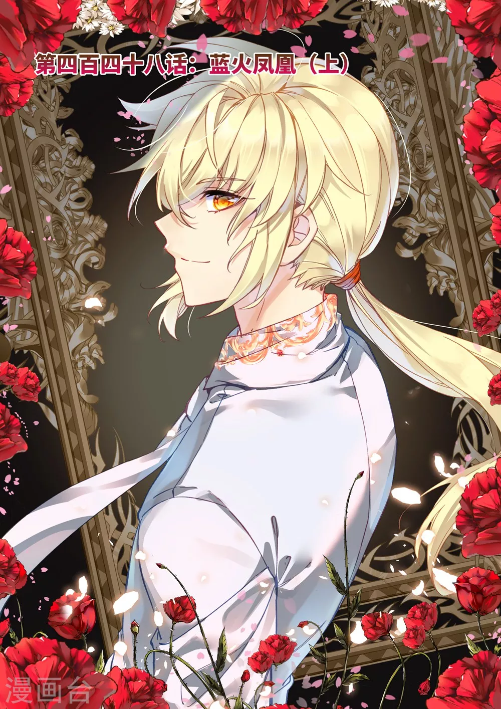 神印王座漫画,第447话 兽神战风神(下)1图