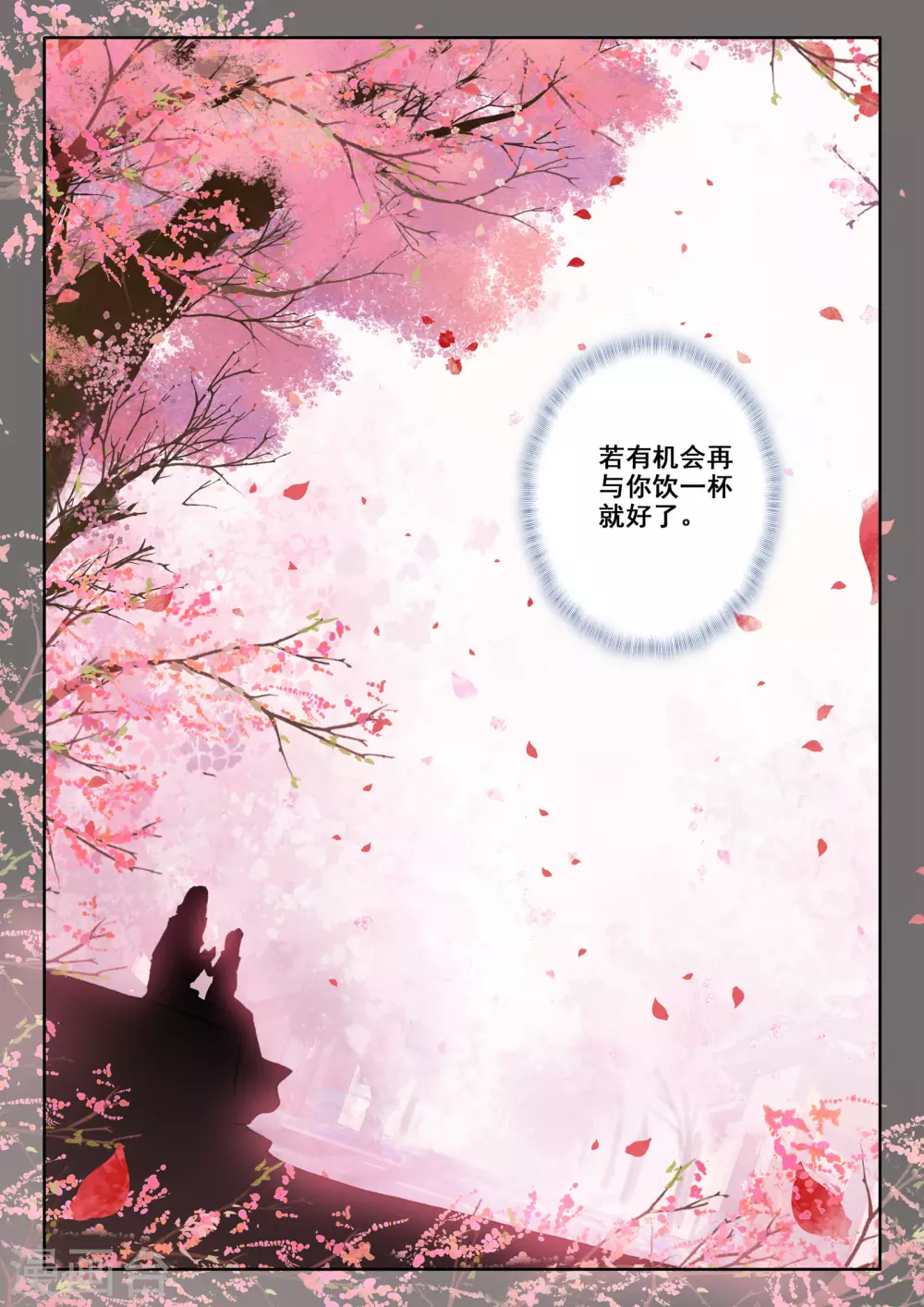 神印王座漫画,第526话 各自为战（下）1图