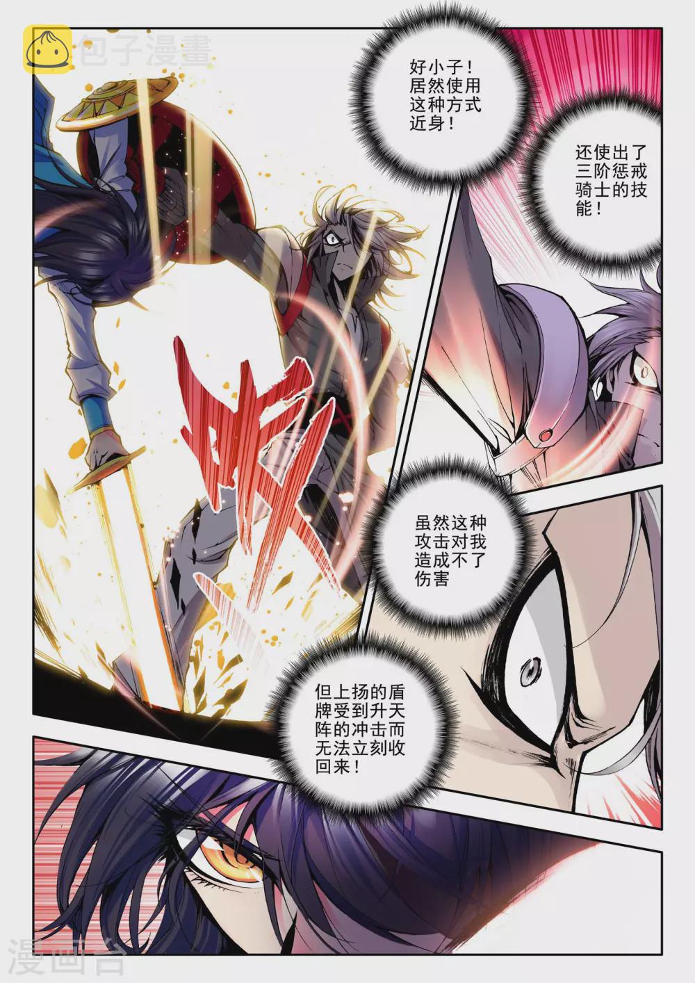 神印王座漫画,第49话 来自地狱的教官！(中)1图