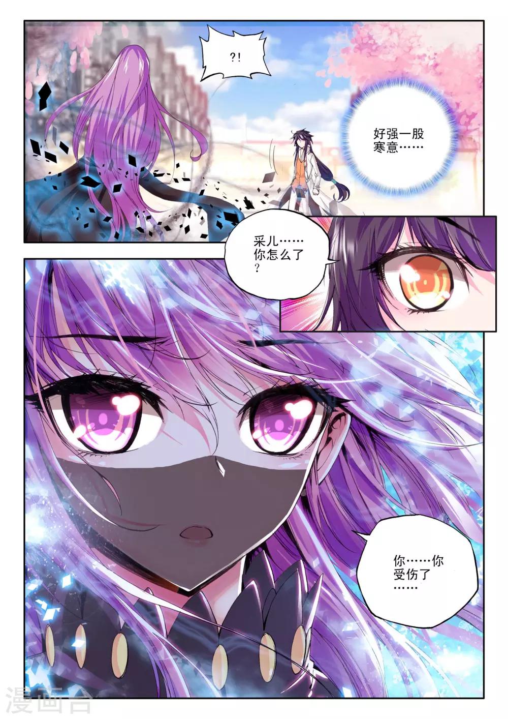 神印王座漫画,第106话 龙皓晨与五阶骑士韩羽(下)2图