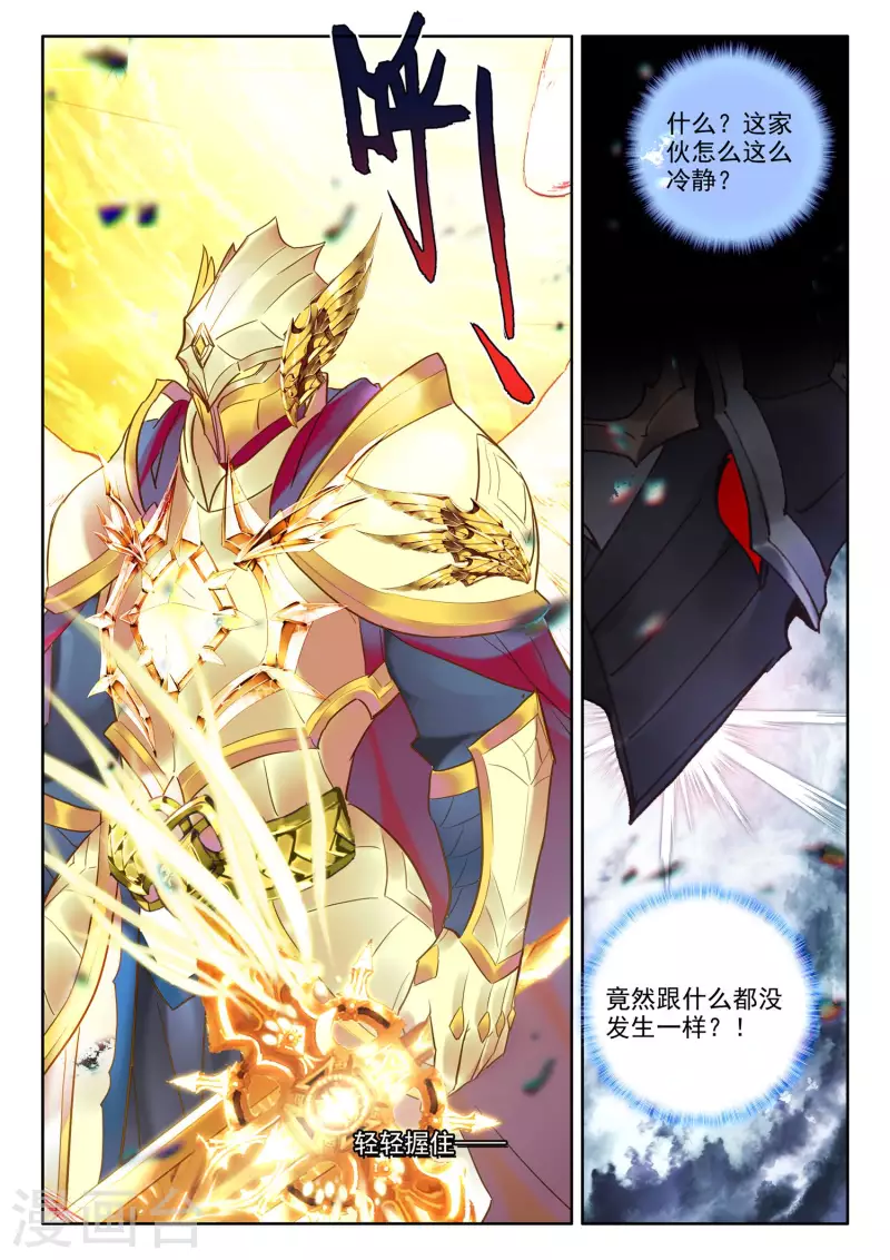 神印王座漫画,第543话 超神器（上）1图