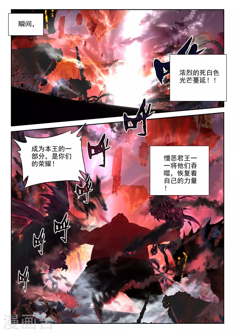 神印王座漫画,第540话 光头壮汉推倒胖子（下）2图