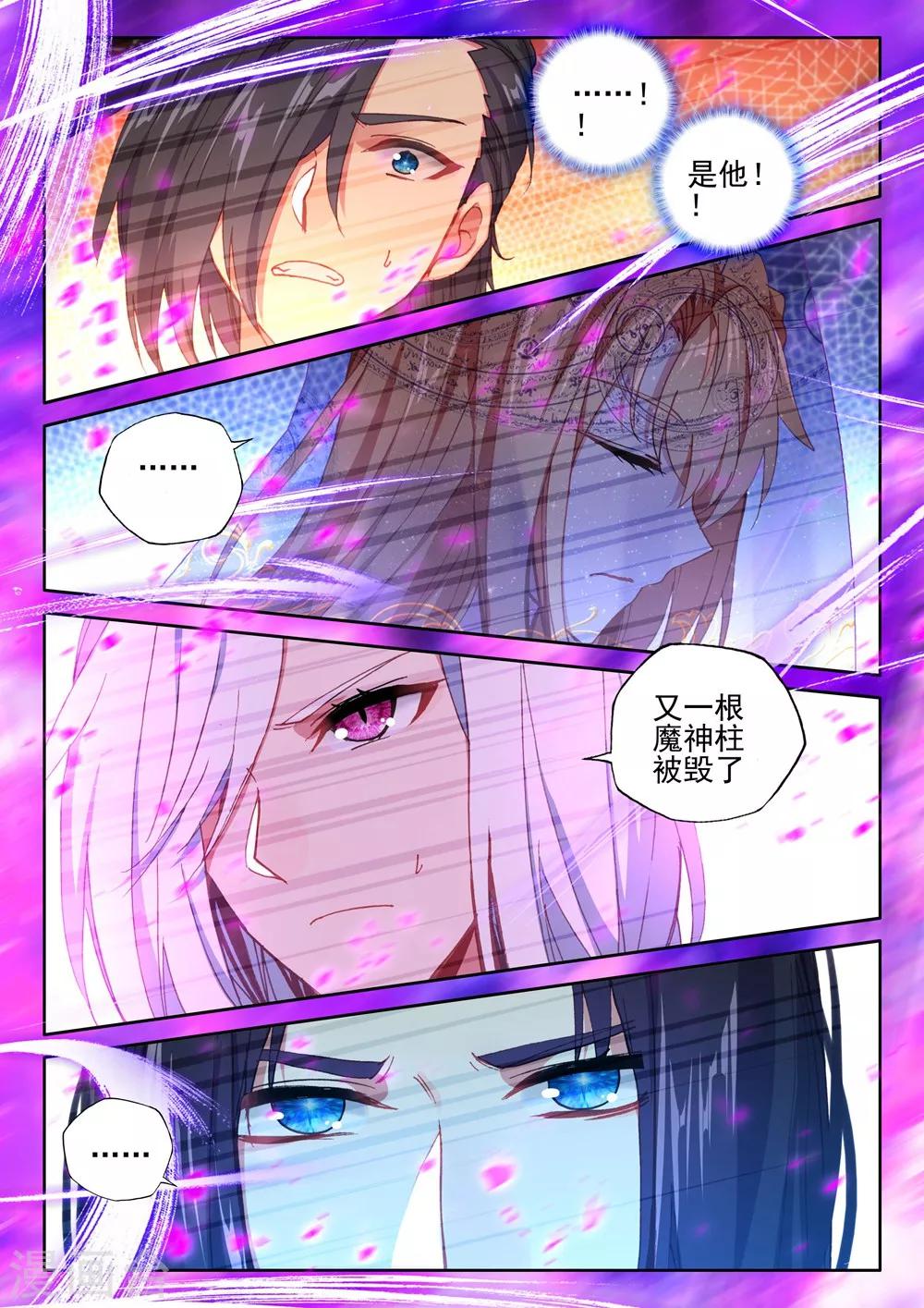神印王座漫画,第388话 大胆的计划(上)1图