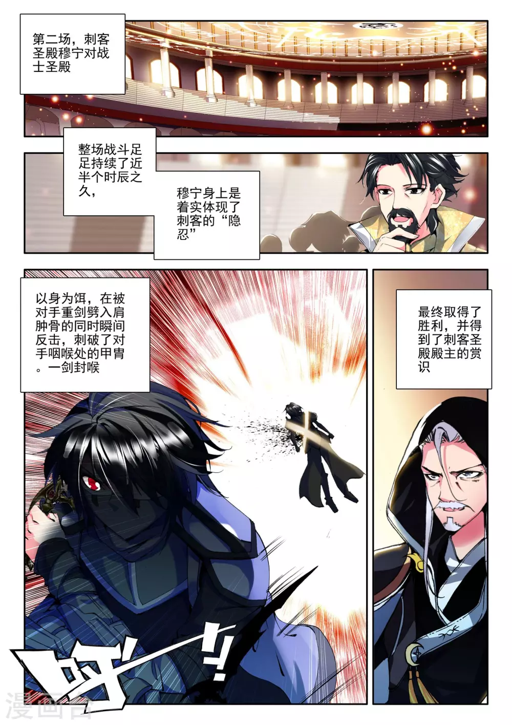 神印王座漫画,第134话 荣耀(上)1图