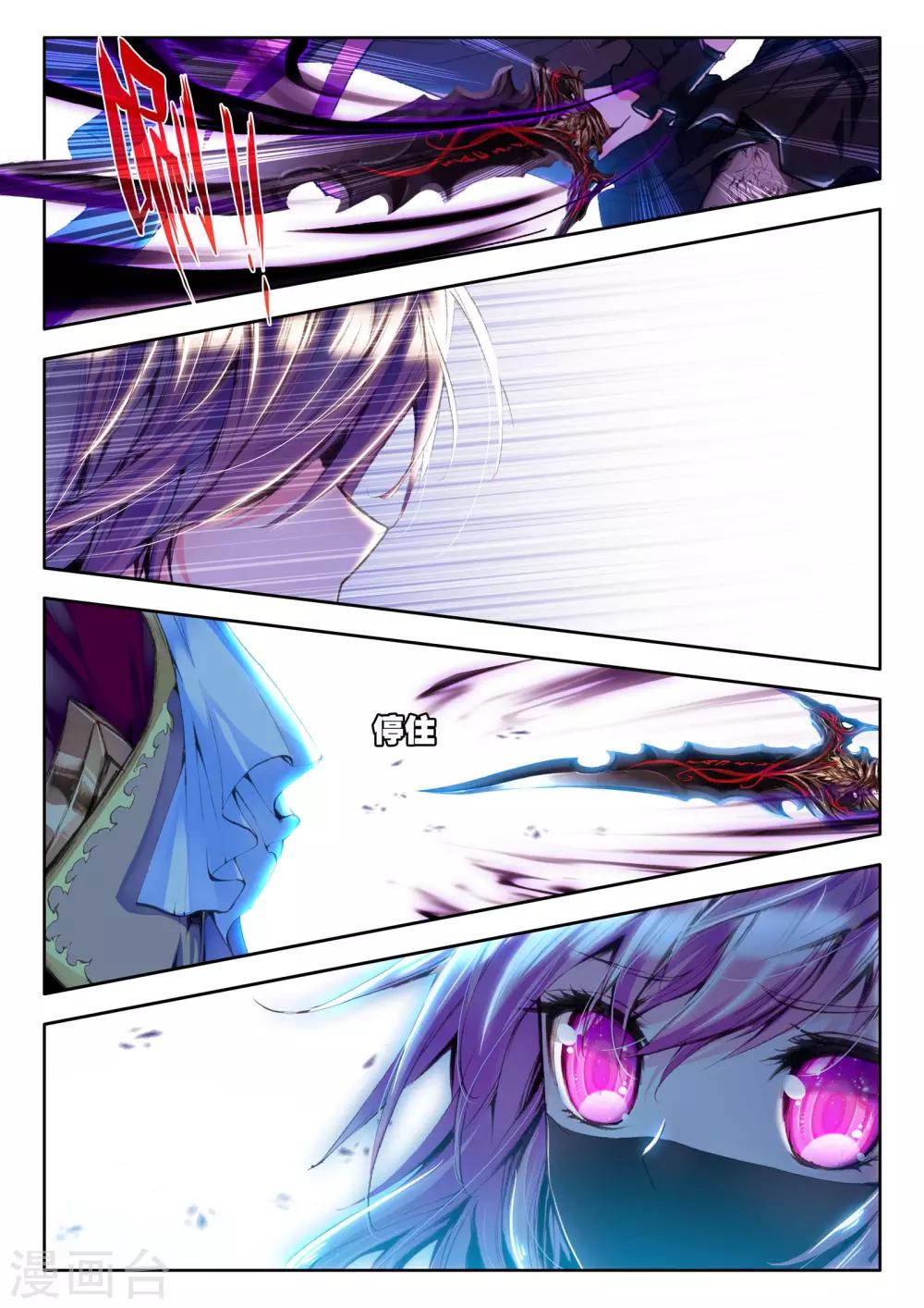 神印王座漫画,第147话 这是你欠我的拥抱(下)1图