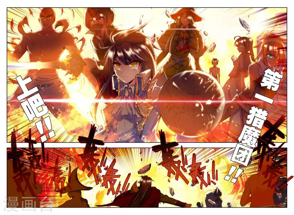 神印王座漫画,第157话 夜战雄关(中)2图
