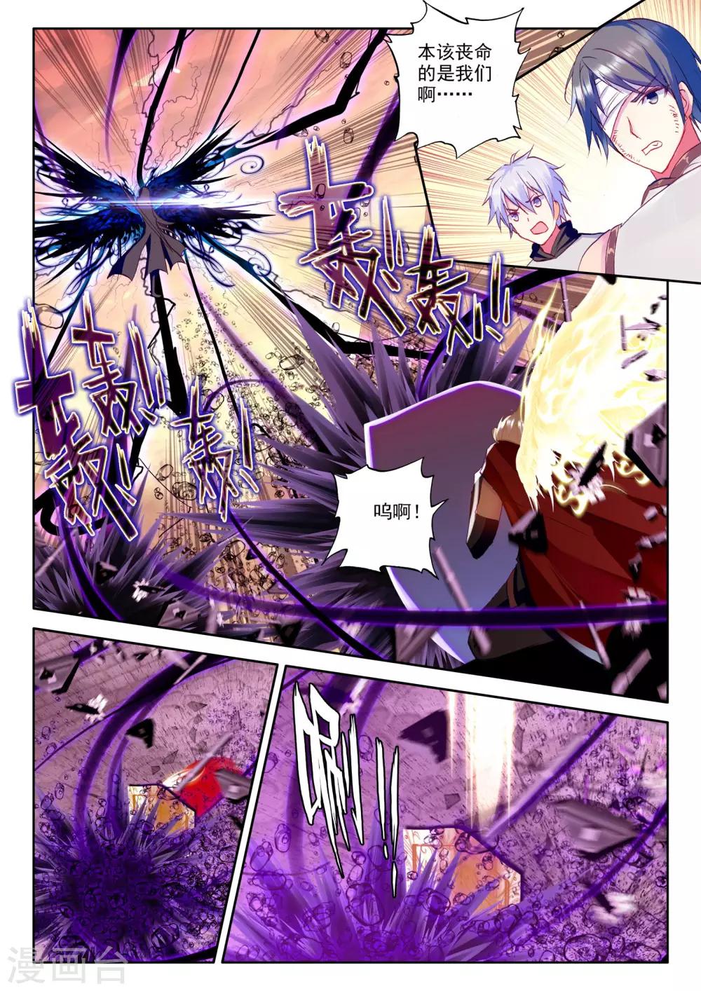 神印王座漫画,第232话 英雄(中)1图