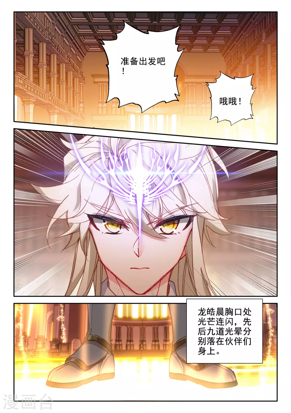 神印王座漫画,第513话 前往亡灵世界（上）1图