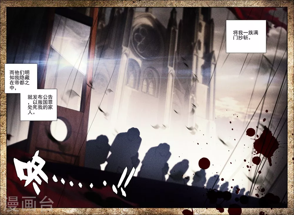 神印王座漫画,第415话 死灵法师的诞生(上)1图