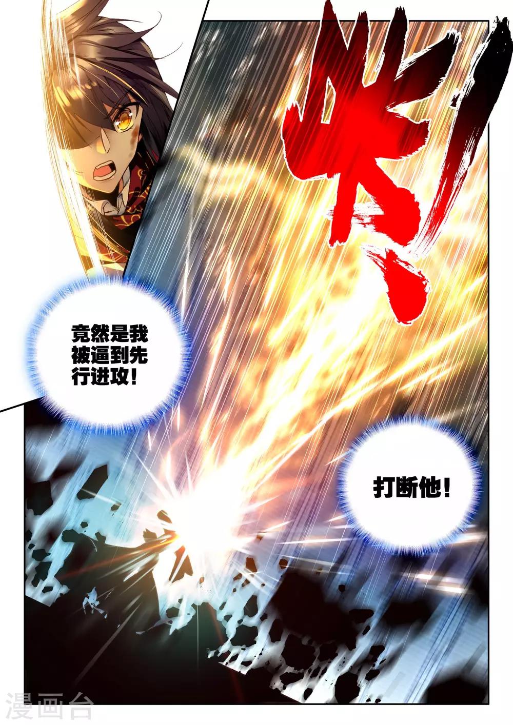 神印王座漫画,第333话 爷爷与星王(上)1图