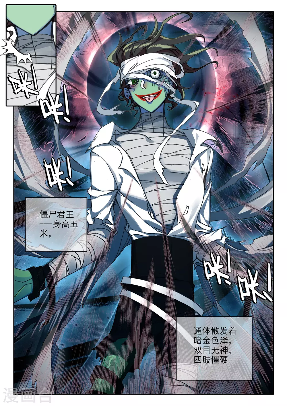 神印王座漫画,第517话 十大君王（上）2图