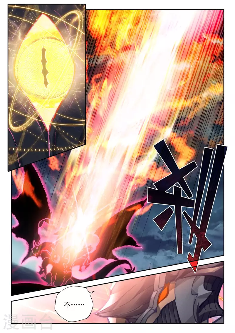神印王座漫画,第558话 潜藏的人（下）2图