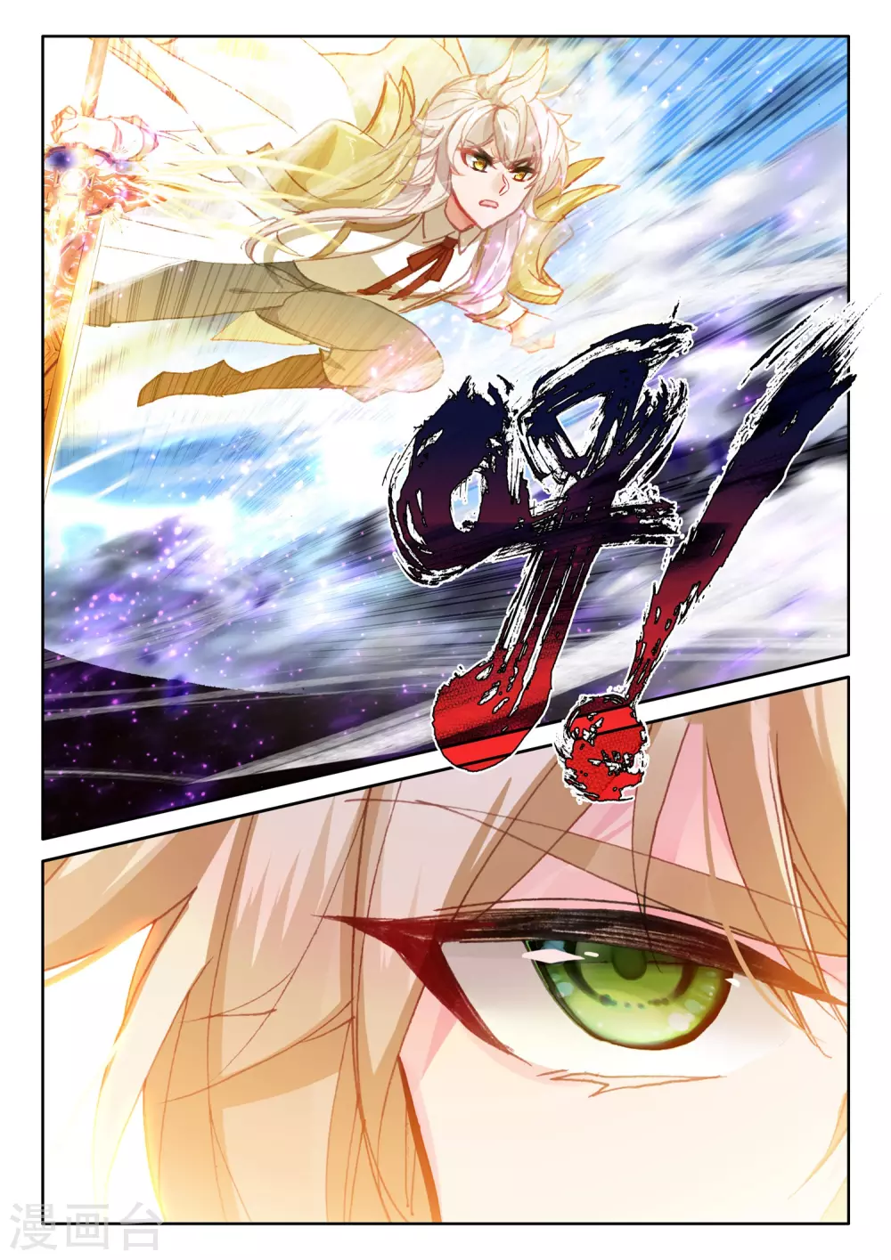 神印王座漫画,第519话 龙皓晨vs亡灵骑士（上）2图