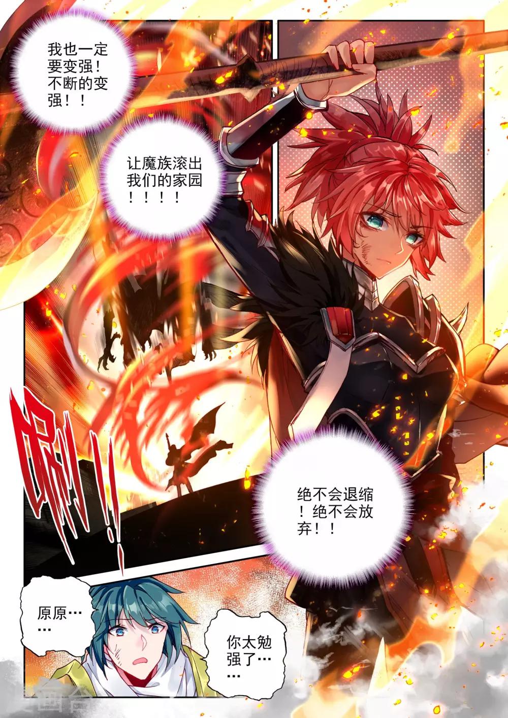 神印王座漫画,第363话 血腥女战神的泪水2图