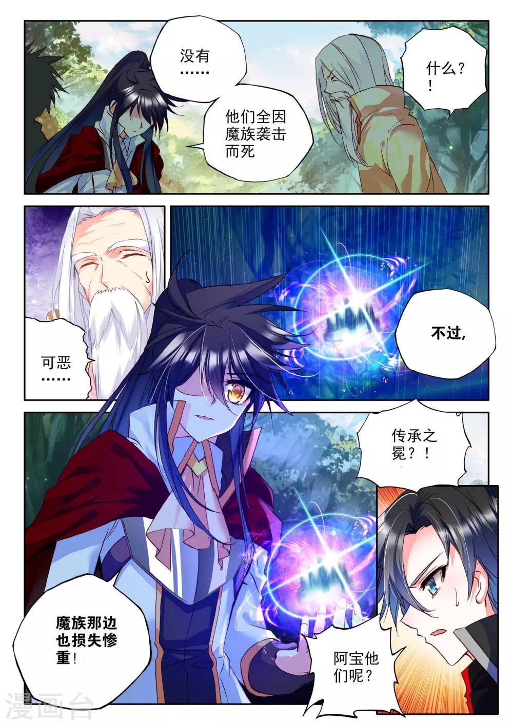 神印王座漫画,第262话 十颗龙魔晶(中)1图