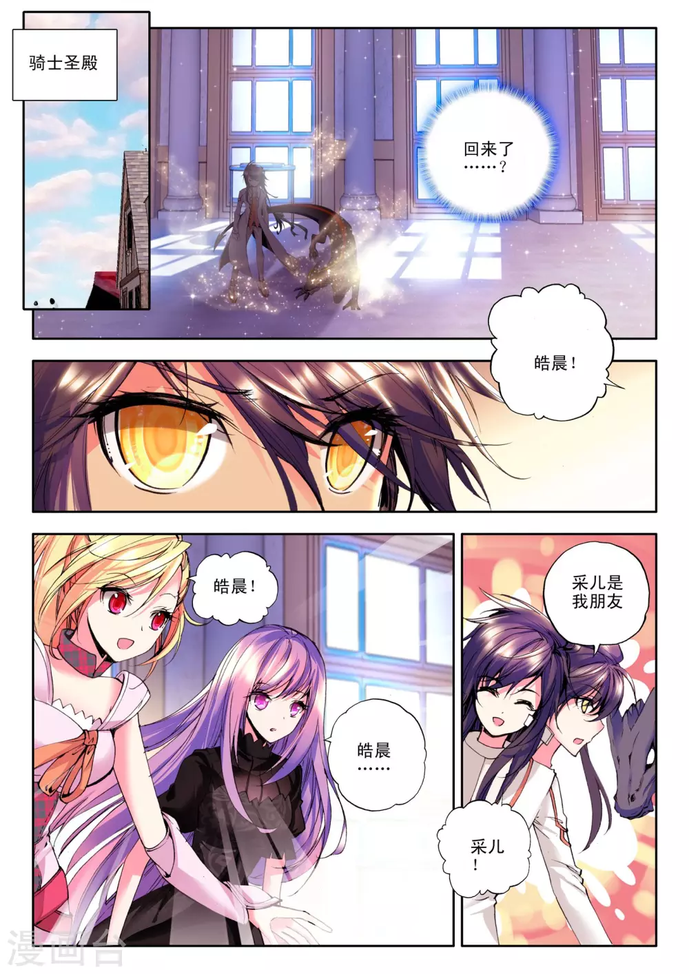神印王座漫画,第123话 亡灵世界(中)2图