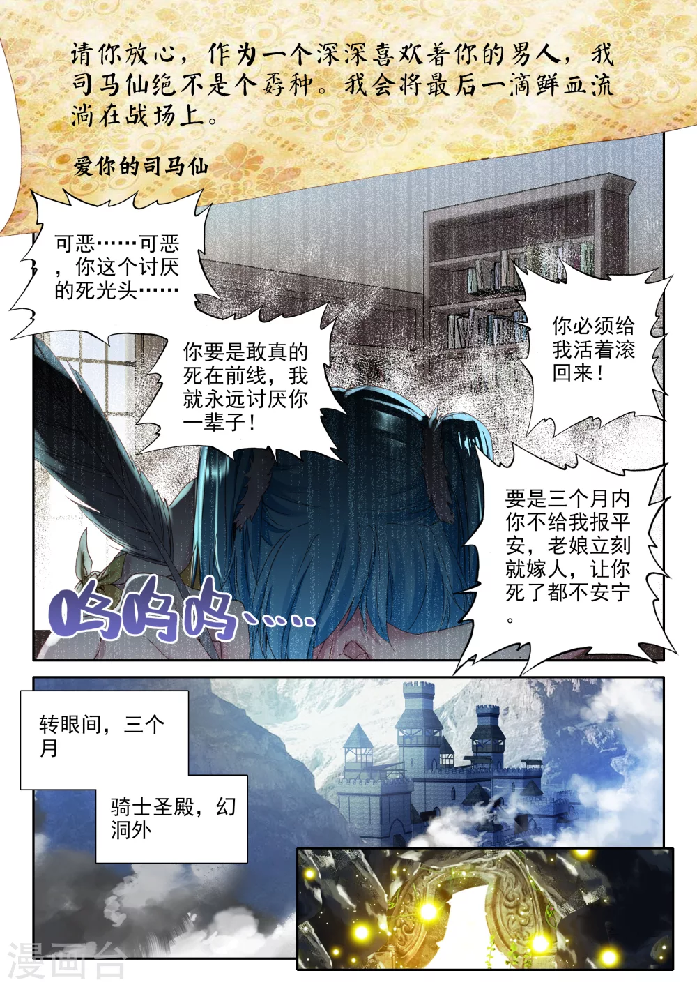 神印王座漫画,第320话 再见(下)1图
