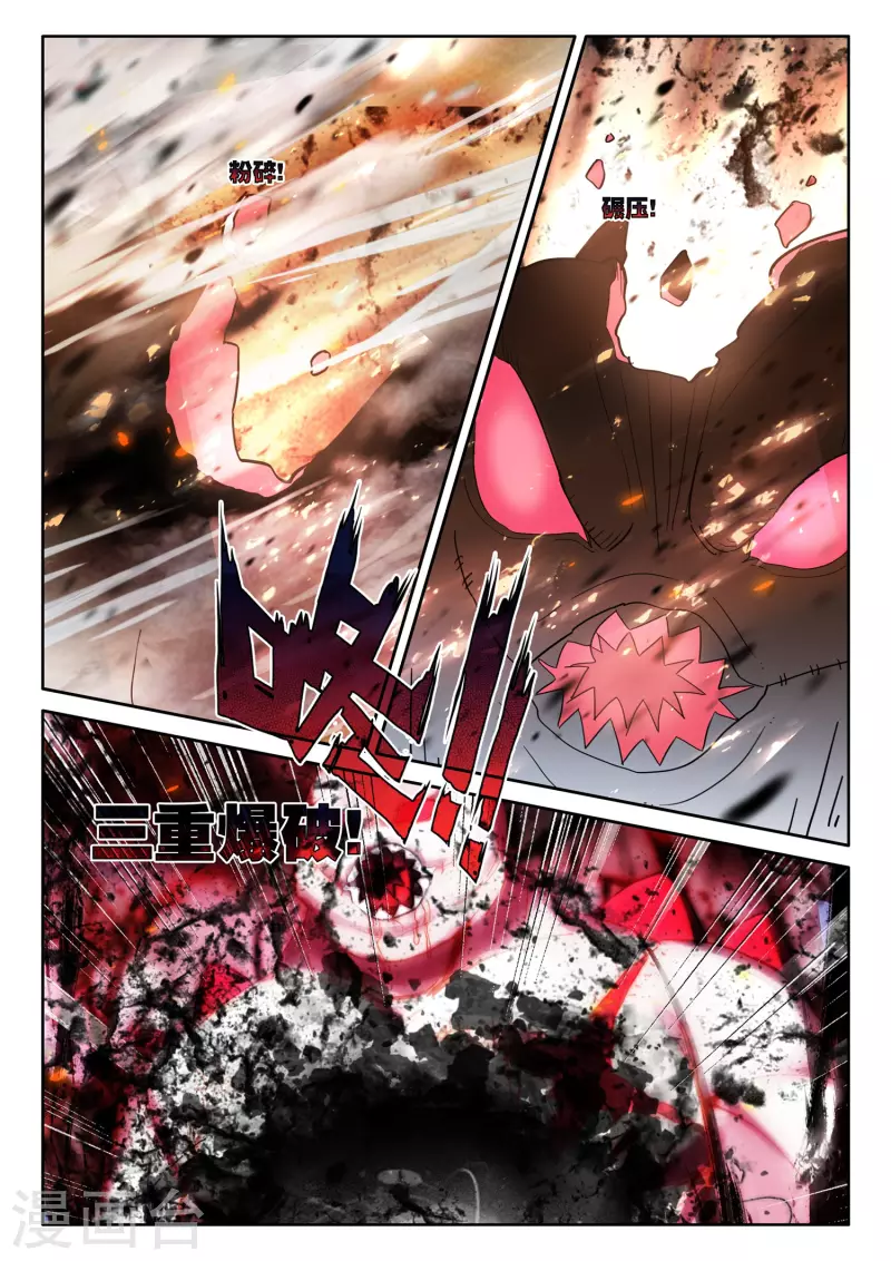 神印王座漫画,第528话 王原原与司马仙（下）2图