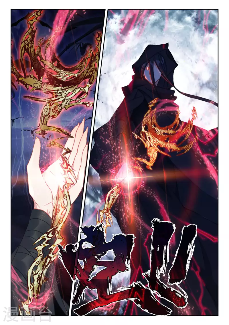 神印王座漫画,第536话 缺口（下）2图