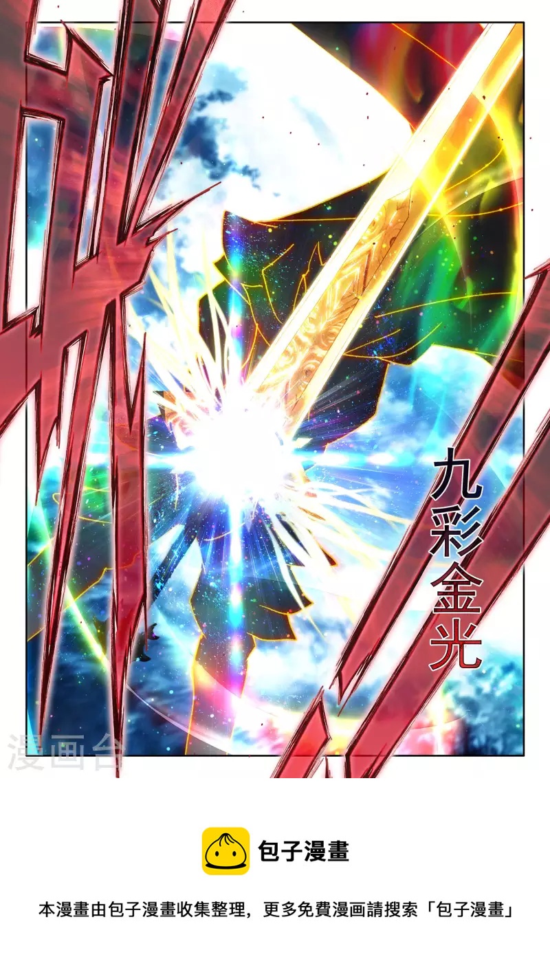 神印王座漫画,第543话 超神器（上）2图
