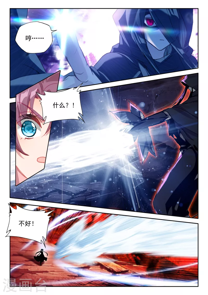 神印王座漫画,第535话 缺口（上）1图