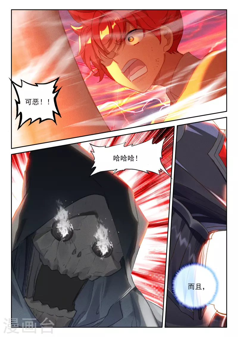 神印王座漫画,第534话 血腥女战神（下）2图