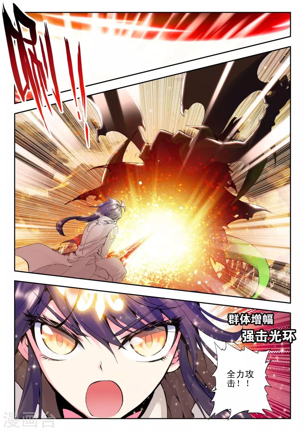 神印王座漫画,第77话 碧绿双刀魔(下)1图
