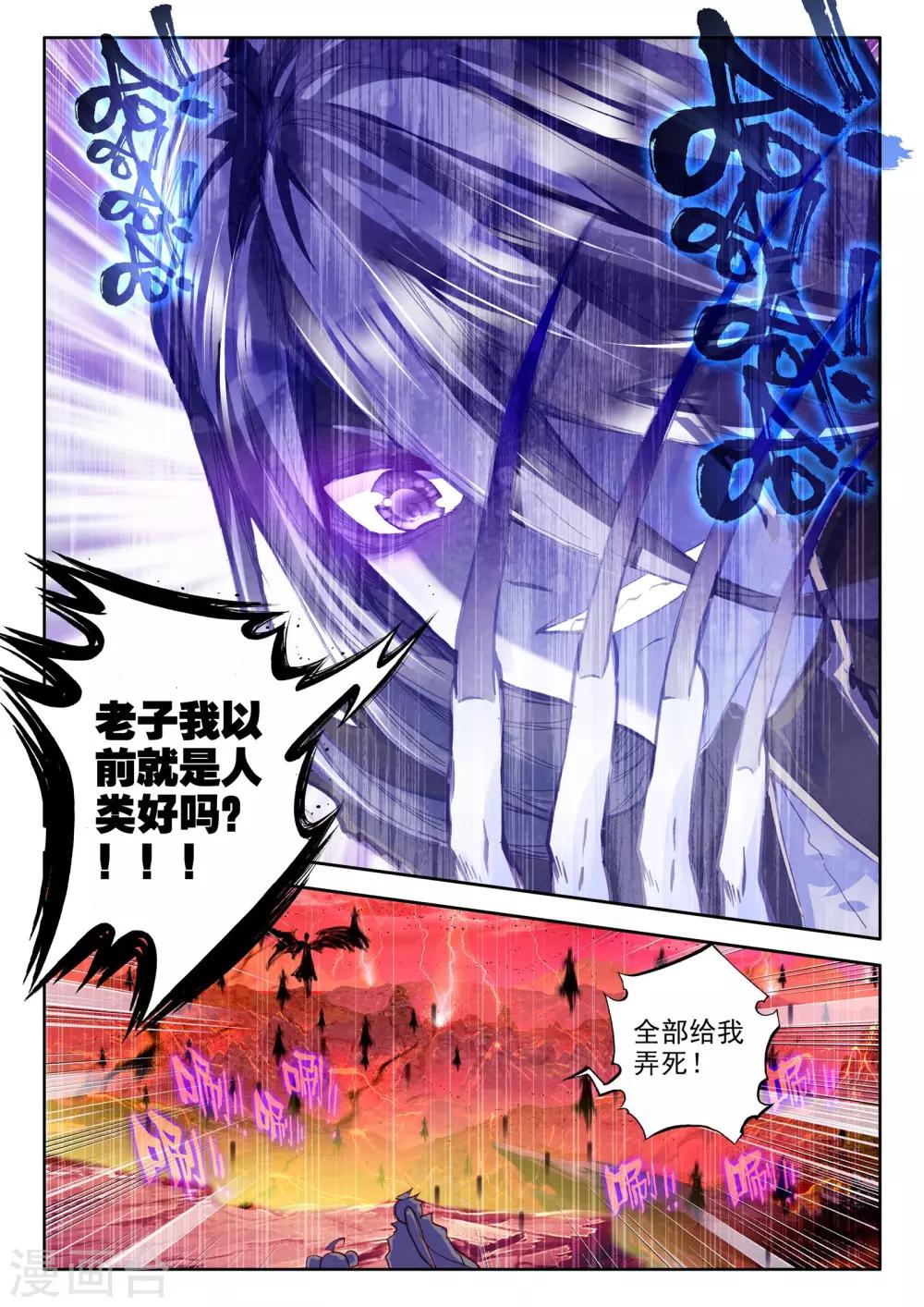 神印王座漫画,第266话 僵尸王与心焱凤凰(下)2图