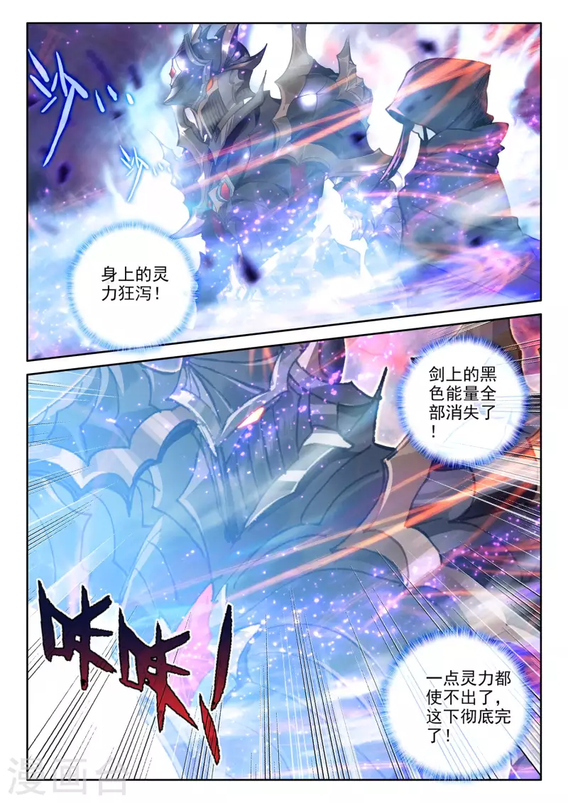 神印王座漫画,第558话 潜藏的人（下）1图