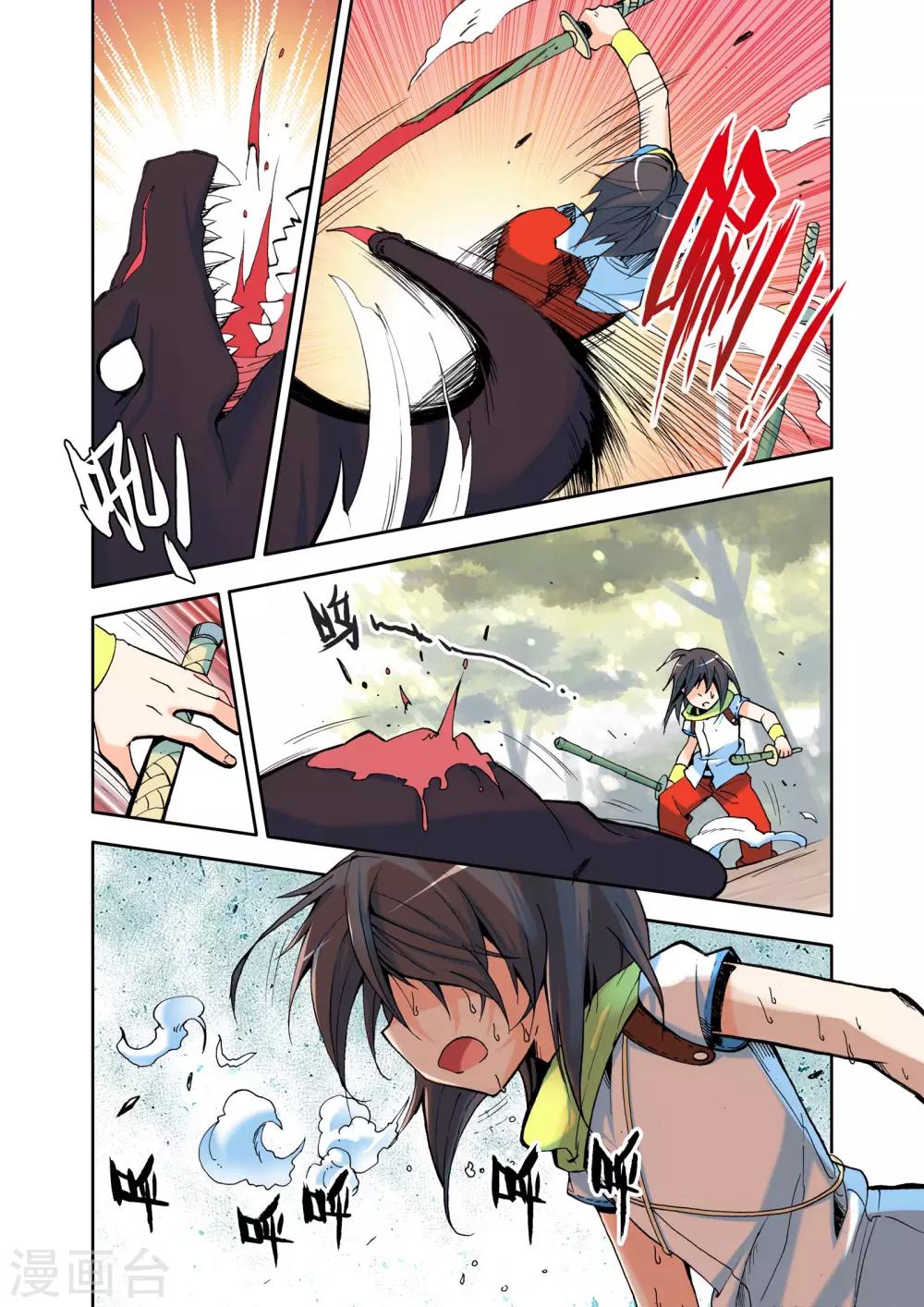 神印王座漫画,第14话 来自地狱的老师？(下)2图
