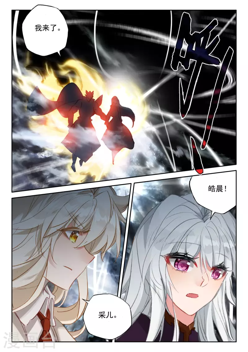 神印王座漫画,第550话 净化之力（下）2图